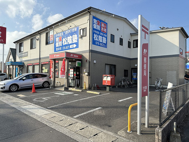 大分羽屋郵便局