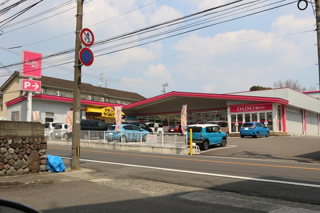ダイソー別府青山店