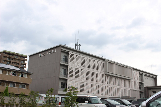 別府警察署