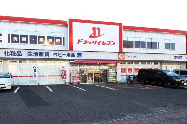 ドラッグイレブン吉塚店