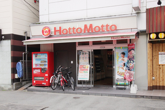 ほっともっと博多駅前4丁目店