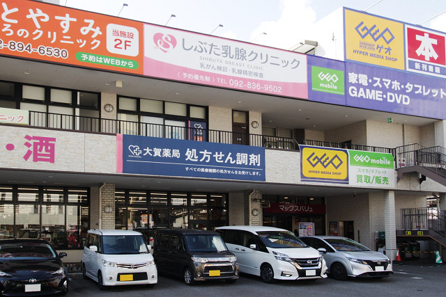 大賀薬局姪浜駅前店