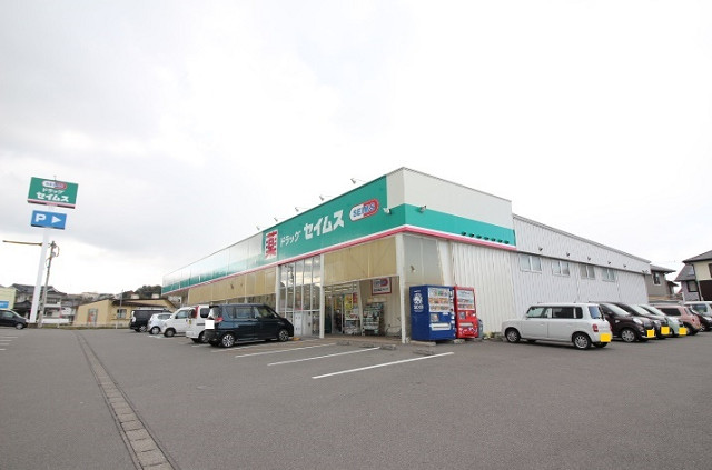 ドラッグセイムス寒田店