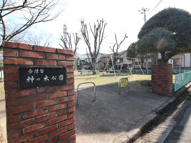 神の木児童公園