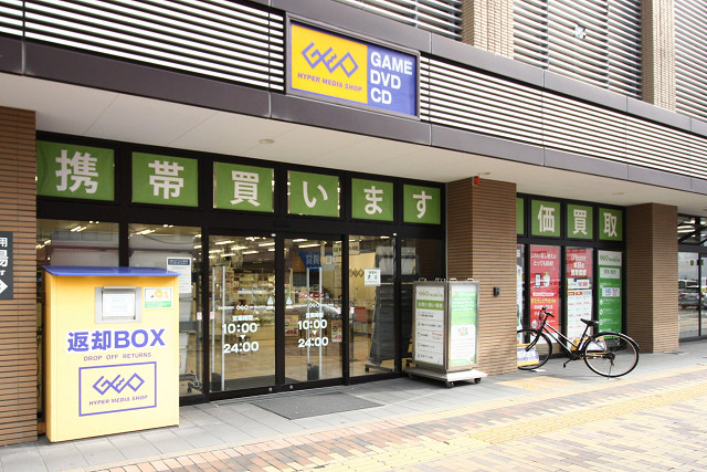 ゲオ福岡吉塚駅前店
