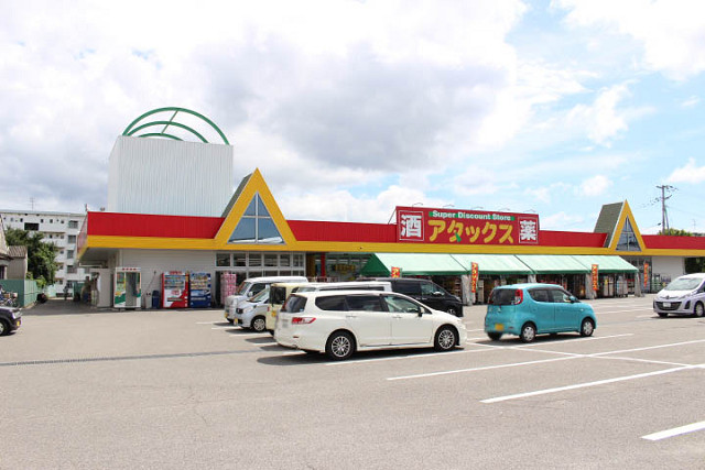 アタックスマート 鶴崎店
