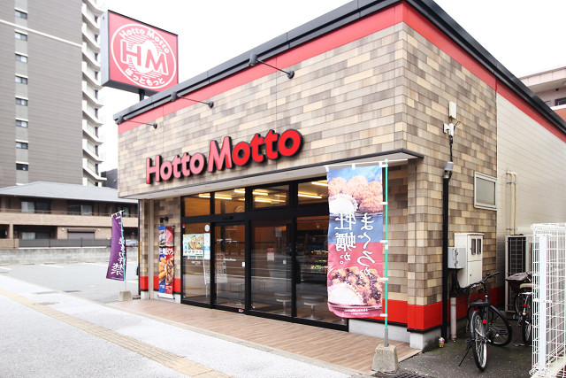 ほっともっと箱崎1丁目店