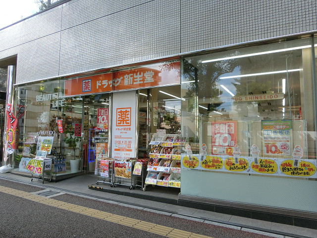 ドラッグ新生堂高宮駅前店