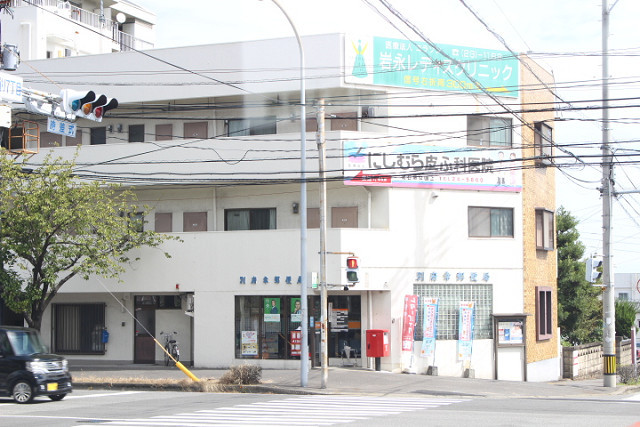別府幸郵便局