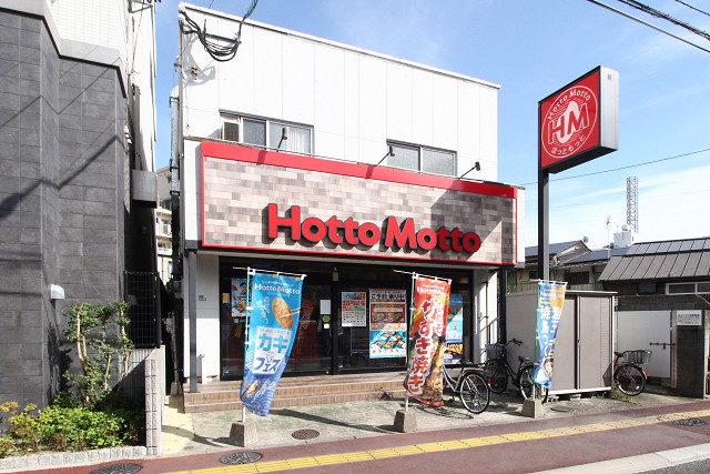 ほっともっと雑餉隈店