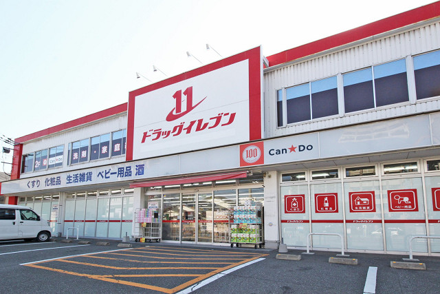 ドラッグイレブン吉塚店