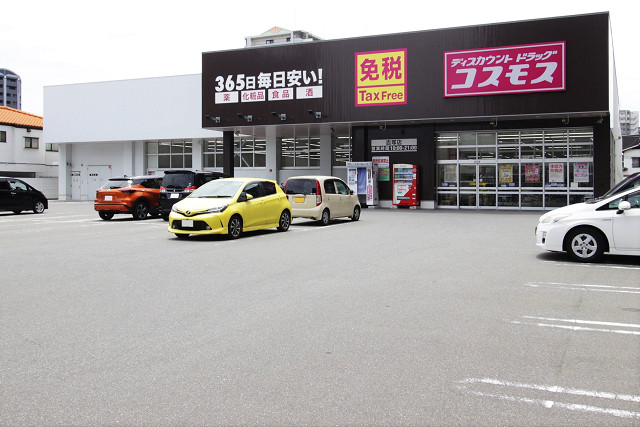 ディスカウントドラッグコスモス吉塚店