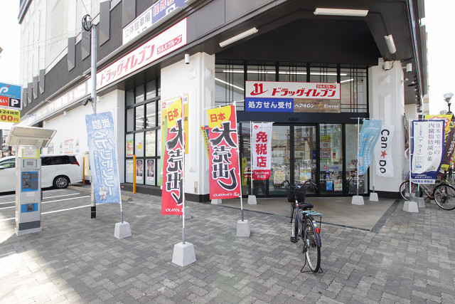 ドラッグイレブン博多駅南6丁目店