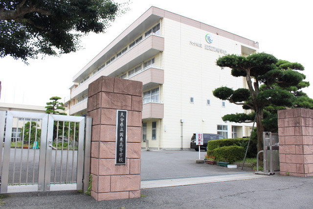 大分県立国東高等学校