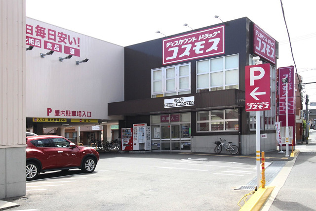 ディスカウントドラッグコスモス筥松店
