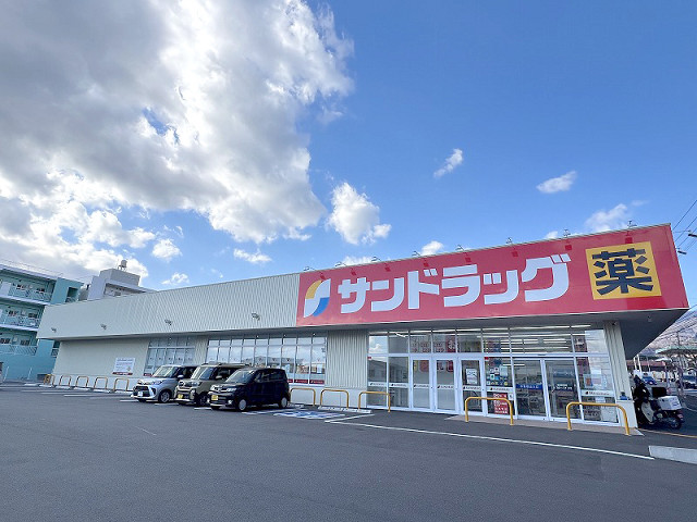 サンドラッグ 別府石垣東店