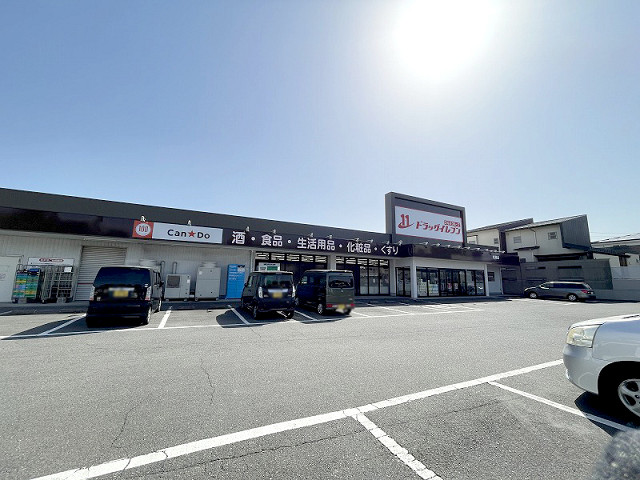 ドラッグイレブン 松岡店