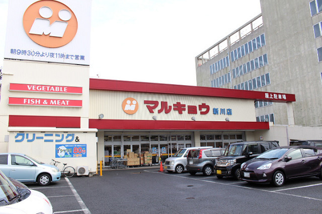 マルキョウ 新川店
