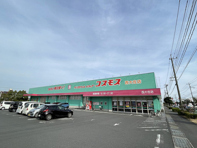 ドラッグストアコスモス 西大在店