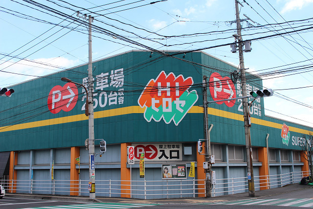 ＨＩヒロセ別府店