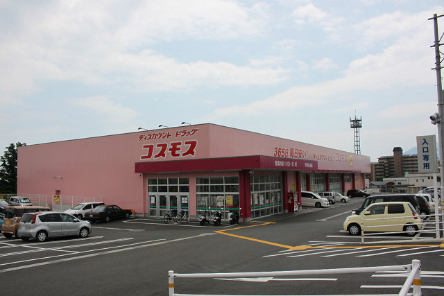 ディスカウントドラッグコスモスやまなみ店