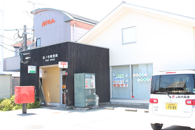 坂ノ市郵便局