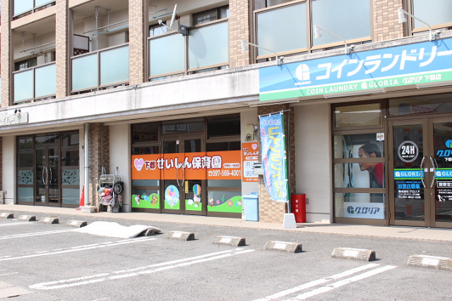 大分下郡郵便局