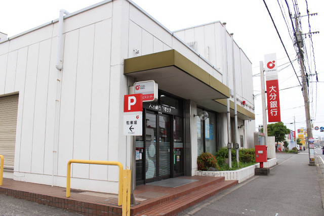 大分銀行下郡支店