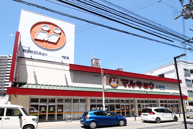 マルキョウ小笹店