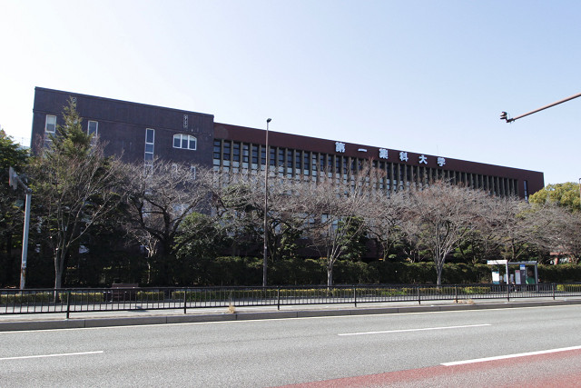 私立第一薬科大学