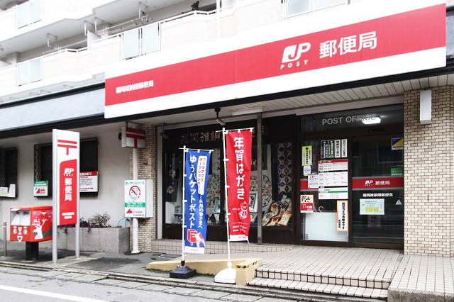 福岡雑餉隈郵便局