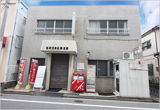 福岡日赤前郵便局