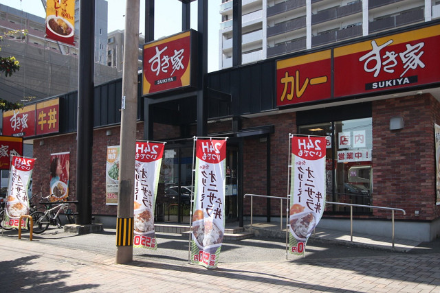 すき家福岡博多駅南店