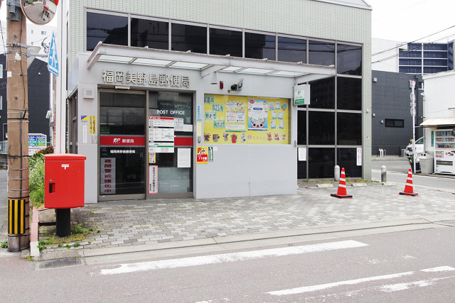 福岡美野島郵便局