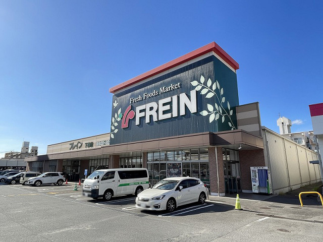 フレイン下郡店