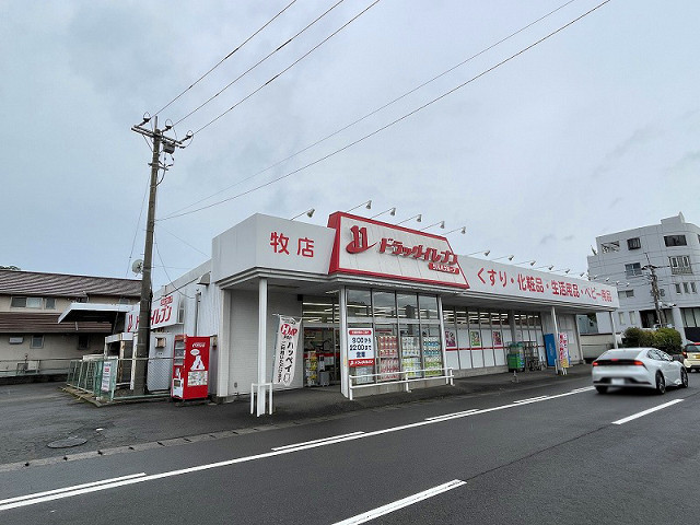 ドラッグイレブン 牧店