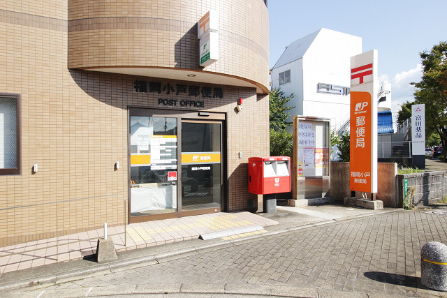福岡小戸郵便局