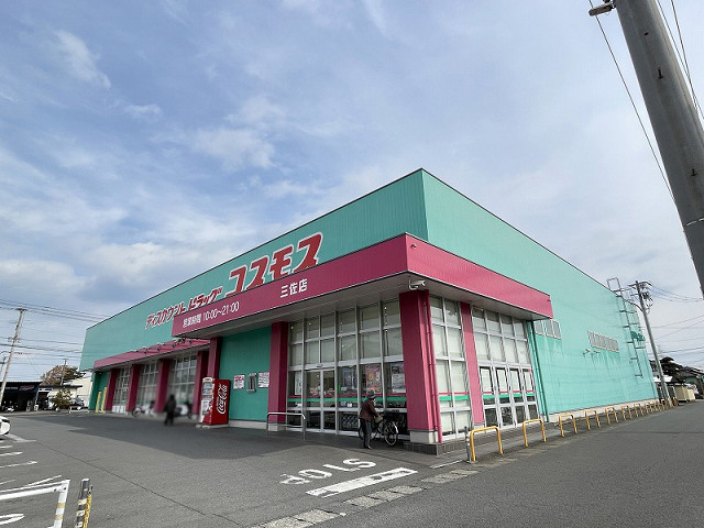 ドラッグストアコスモス 三佐店