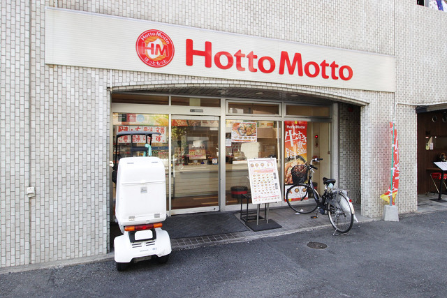 ほっともっと美野島店