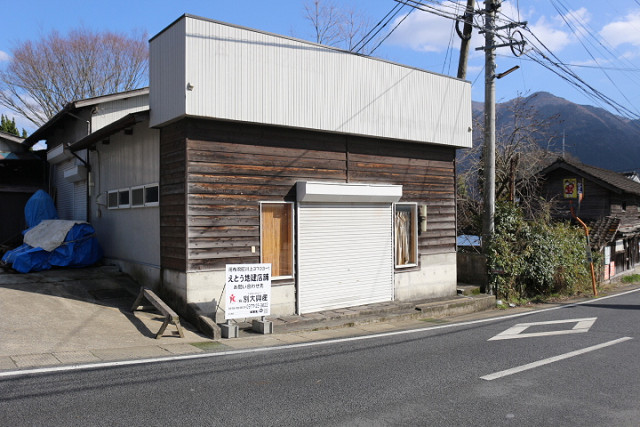 えとう地建店舗