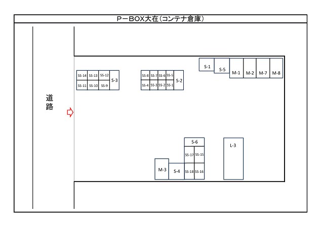 P-BOX 大在(ｺﾝﾃﾅ倉庫)