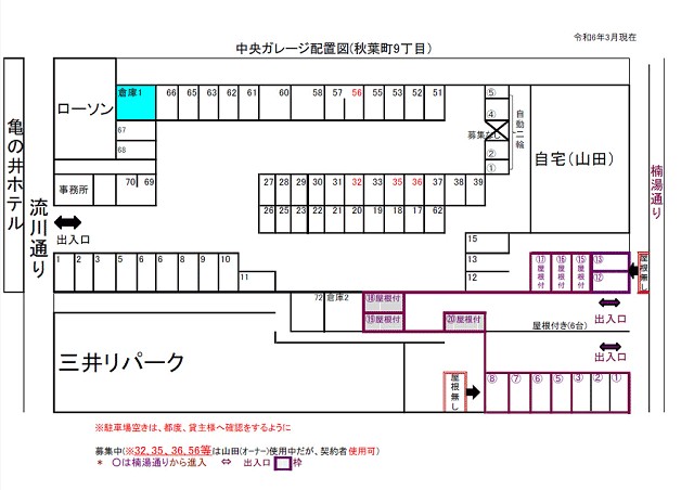 中央ガレージ