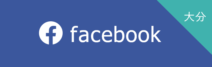 別大興産（大分）フェイスブック公式ページ