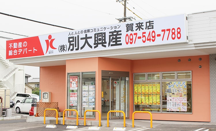 賀来店 外観