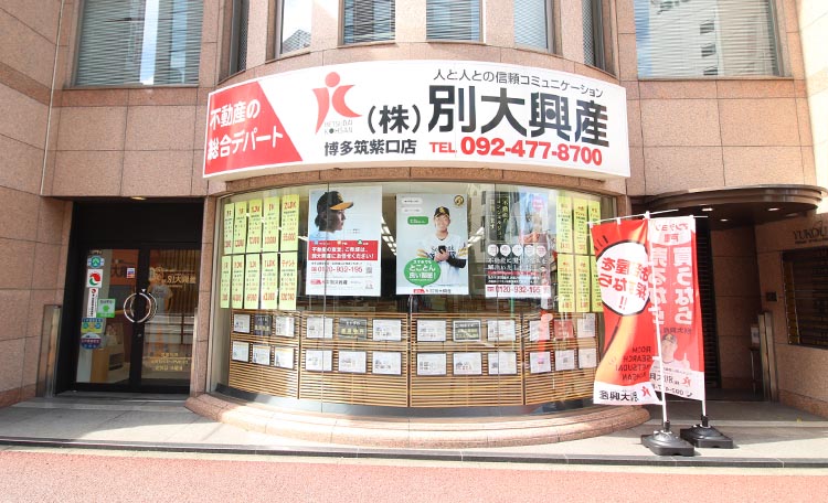 博多筑紫口店