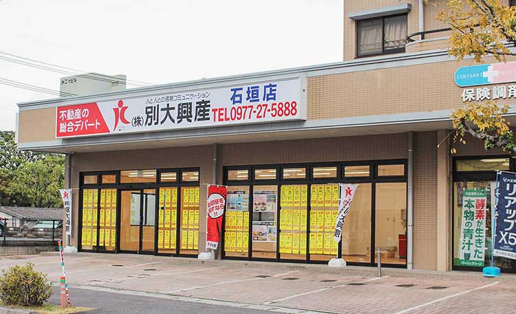 石垣店 外観