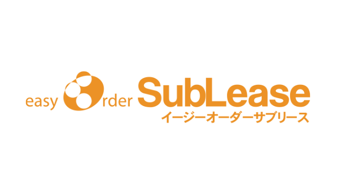 イージーオーダーサブリース