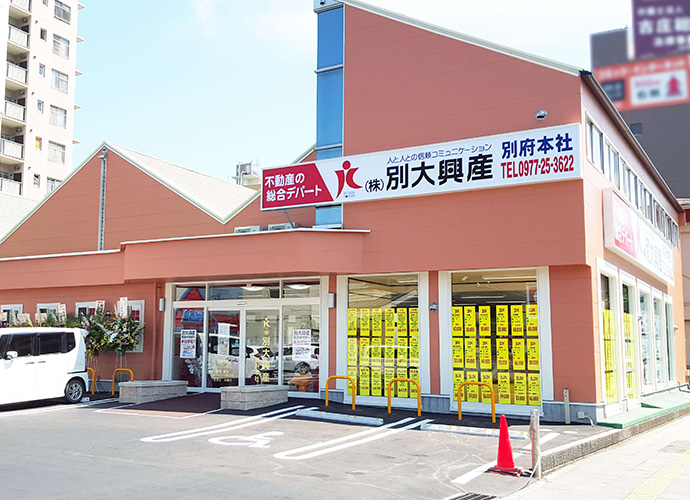 別大興産の強み