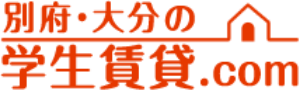 別府・大分の学生賃貸.com