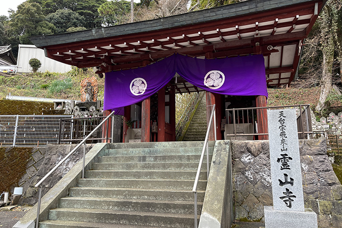 自然を感じながら散策や絶景を望む、歴史深き「霊山寺」